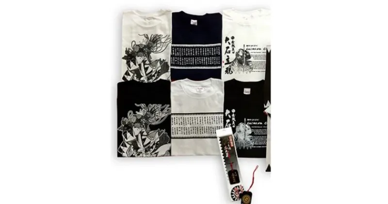 【ふるさと納税】赤穂義士オリジナルTシャツ(Mサイズ）・根付 2点セット　ファッション・手ぬぐい・Tシャツ