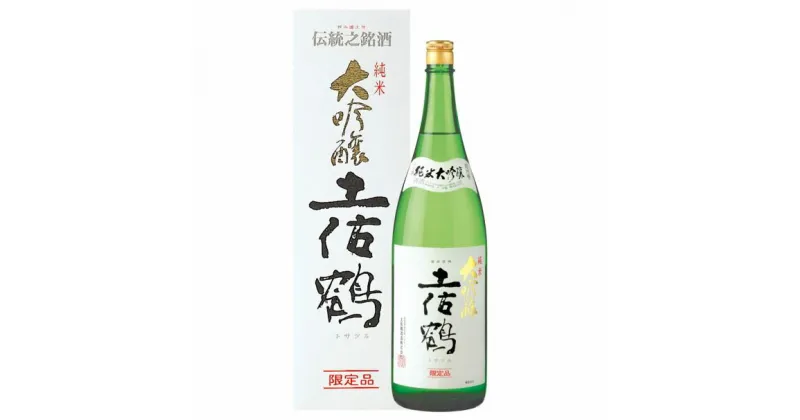 【ふるさと納税】西脇市産山田錦使用「土佐鶴　純米大吟醸」（1,800ml）