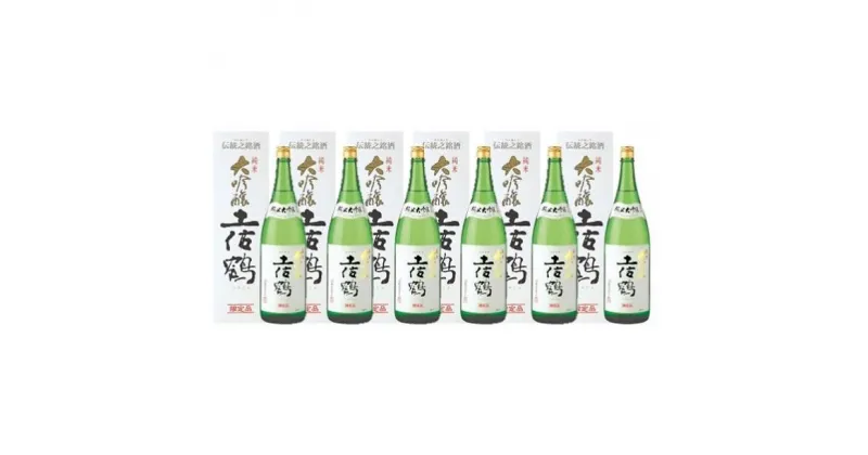 【ふるさと納税】西脇市産山田錦使用「土佐鶴 純米大吟醸 セット」（1,800ml×6本）