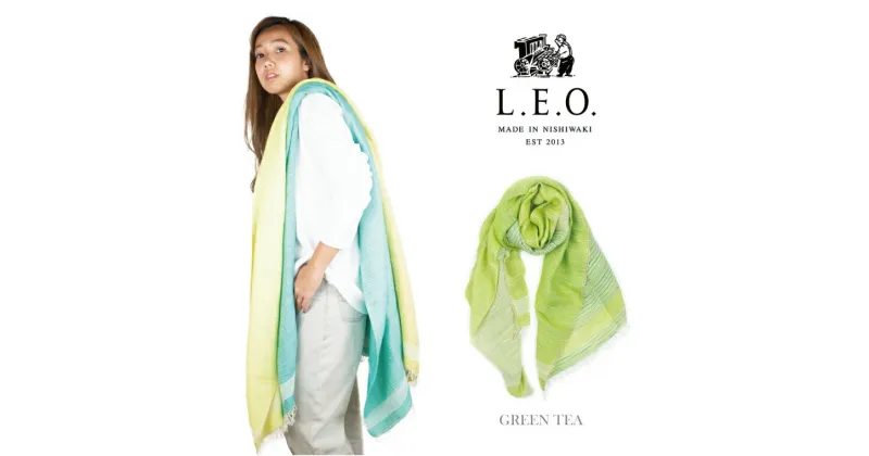 【ふるさと納税】播州織 ダブルフェイスコットン ストール【 L.E.O.】GREEN TEA　グリーン ティー