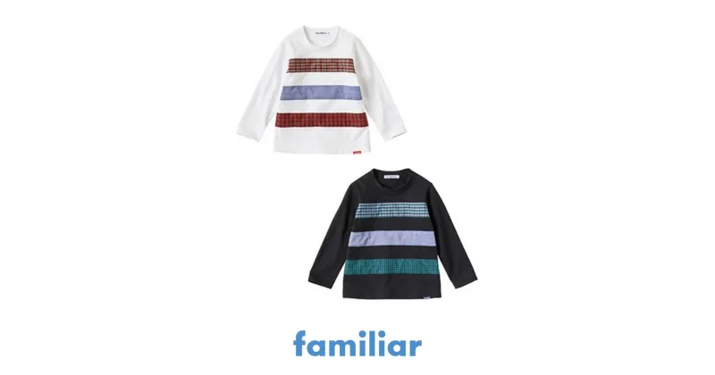 【ふるさと納税】 ファミリア（familiar） Tシャツ（長袖）（240121）子ども服 ベビー服 おしゃれ かわいい 赤ちゃん ベビーウェア 高品質 出産祝い ギフト チェック 無地 リボン