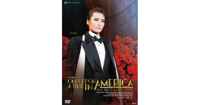 【ふるさと納税】宝塚歌劇雪組公演DVD『ONCE UPON A TIME IN AMERICA』TCAD-575