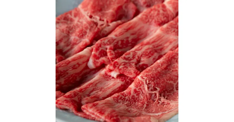 【ふるさと納税】赤身すきやき肉 300g＋すきやきのタレ1本