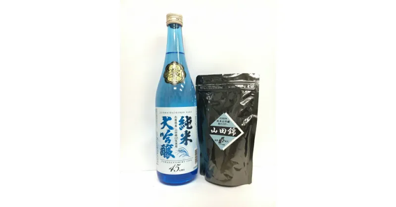 【ふるさと納税】兵庫県三木市産山田錦だけで作った純米大吟醸と酒かすパウダー