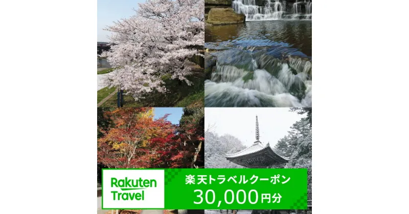 【ふるさと納税】兵庫県三木市の対象施設で使える楽天トラベルクーポン寄附額100,000円