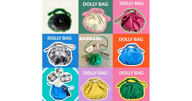 【ふるさと納税】made in HYOGO～DOLLY BAG