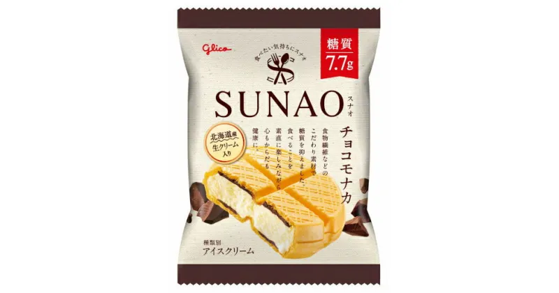 【ふるさと納税】スナオ チョコモナカ 12個セット