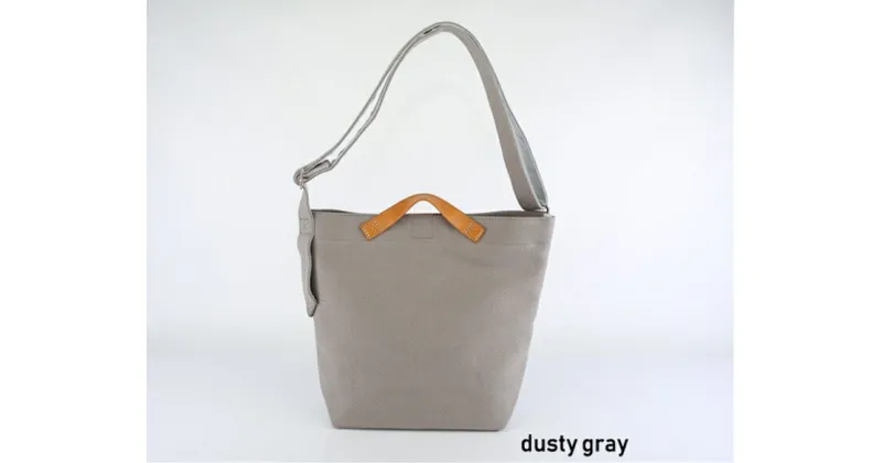 【ふるさと納税】御影屋 松右衛門帆 コンビショルダー dusty gray 【 ファッション バッグ 兵庫県 高砂市 】