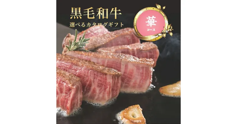 【ふるさと納税】こどもたちへお肉を届けよう【施設への食材提供にご協力ください】（華） 【 兵庫県 高砂市 】