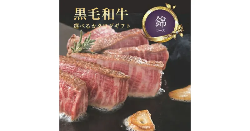 【ふるさと納税】こどもたちへお肉を届けよう【施設への食材提供にご協力ください】（錦） 【 兵庫県 高砂市 】