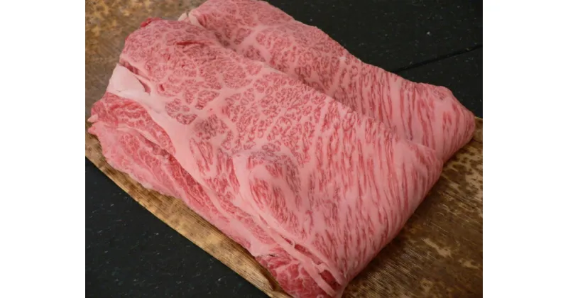 【ふるさと納税】名産神戸肉旭屋たかさご本店 神戸牛すき焼き肩ロース特撰 850g （兵庫県地域資源認定品）【 牛肉 兵庫県 高砂市 】