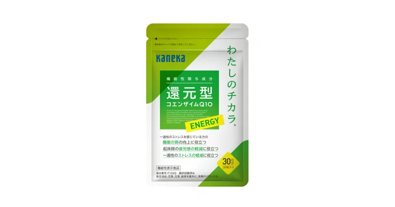 【ふるさと納税】還元型コエンザイム Q10 わたしのチカラ ® ENERGY（エナジー）180日分 30粒 6袋 【サプリメント 健康食品 ストレス緩和 兵庫県 高砂市 】