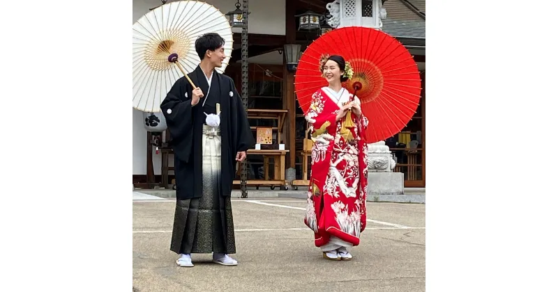 【ふるさと納税】挙式 高砂・鹿嶋神社挙式とロケーション撮影プラン【土日祝用】 ウエディングフォト 結婚 本格的神社挙式 高砂市 ふるさと納税【 兵庫県 高砂市 】