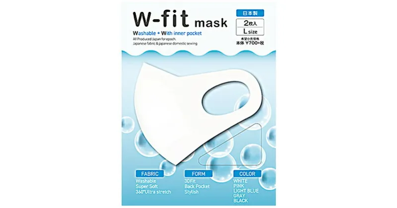 【ふるさと納税】マスク w-fit mask ダブルフィットマスク 12枚 ホワイト S/M/L 日本製 国産 布マスク 立体 洗える 洗って使える 雑貨 日用品 大人 子供 大人用 子供用 子ども用 男性 女性 大きめ 小さめ 災害 防災 備蓄 防災グッズ 防災用品 非常用　 加西市