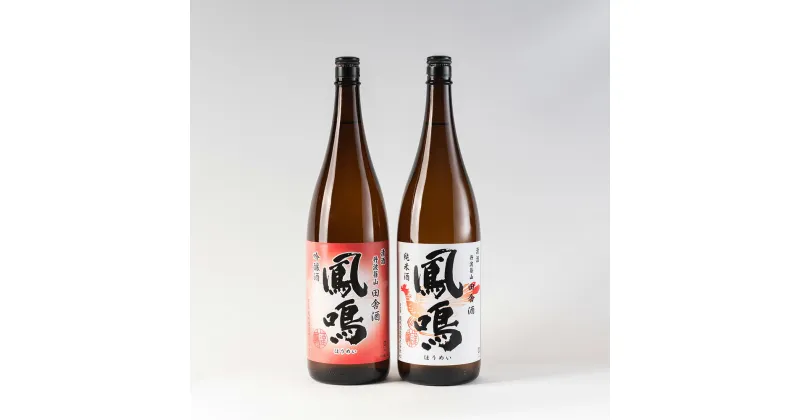 【ふるさと納税】昔ながらの日本酒　丹波篠山　田舎の光輝セット