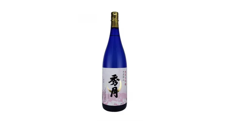 【ふるさと納税】【新酒12月～3月に発送】「秀月」 純米大吟醸 生酒 1.8L×1本