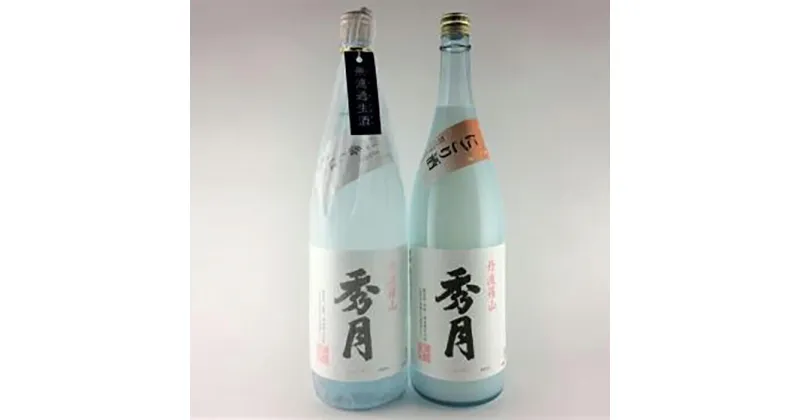 【ふるさと納税】【新酒12月～3月に発送】「秀月」冬限定飲み比べセット 各1.8L（にごり酒×1本　朝一番しぼり×1本）