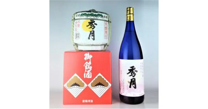 【ふるさと納税】【新酒12月～3月に発送】菰樽入り 生酒 純米大吟醸（1.8L）