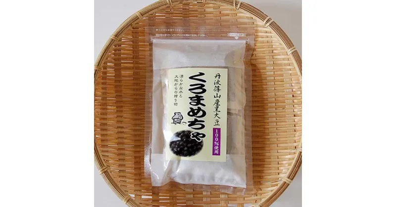 【ふるさと納税】丹波篠山産お茶3種類セット　黒豆茶（10g×10P）2袋・なた豆茶（2g×15P）1袋・ヤーコン茶（5g×15P）2袋