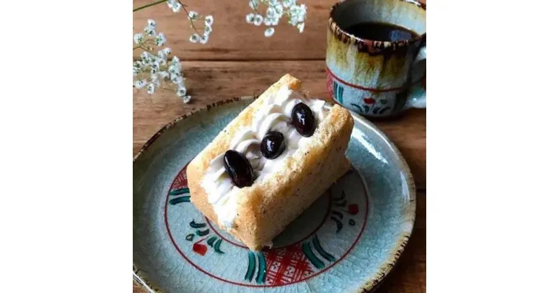 【ふるさと納税】丹波篠山の黒豆シフォンケーキ　6個×2箱 | 兵庫県 丹波篠山 お菓子 おかし スイーツ お取り寄せ お取り寄せスイーツ お土産 洋菓子 食品 食べ物 ギフト プレゼント 贈り物