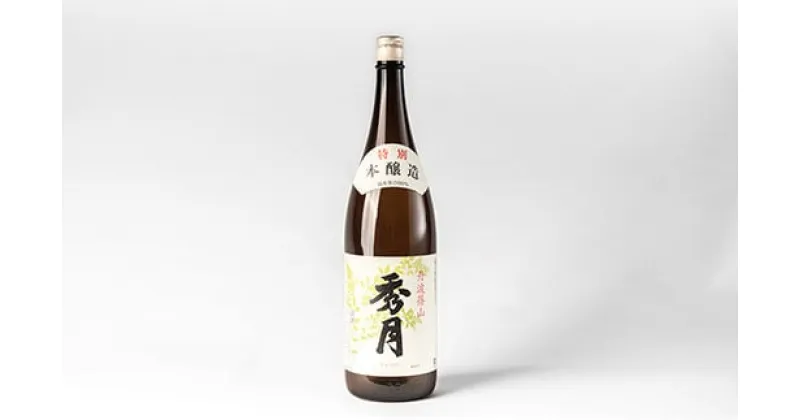 【ふるさと納税】「秀月」特別本醸造1.8L