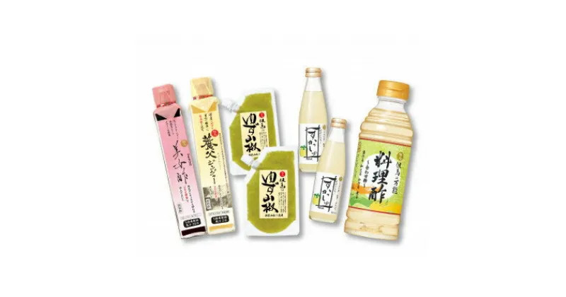 【ふるさと納税】【養父市】但馬の「飲むお酢」セット【1157802】