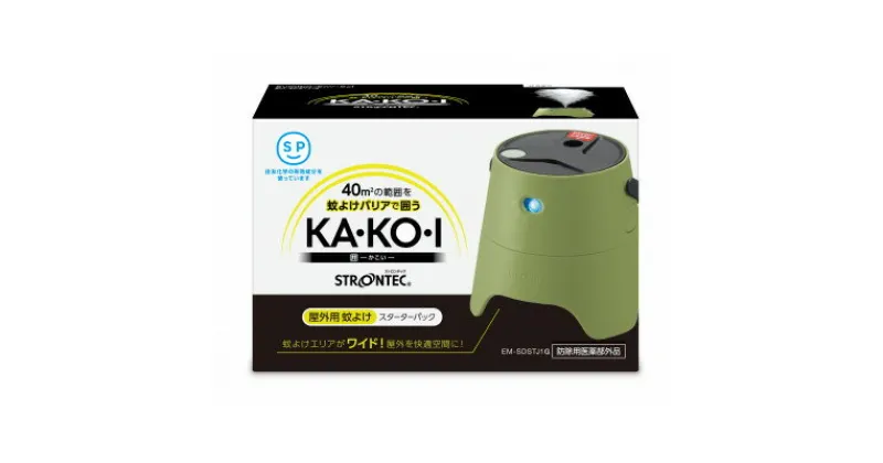 【ふるさと納税】STRONTEC 屋外用蚊よけ KA・KO・I スーターターパック モスグリーン(防除用医薬部外品)【配送不可地域：沖縄県】【1429131】