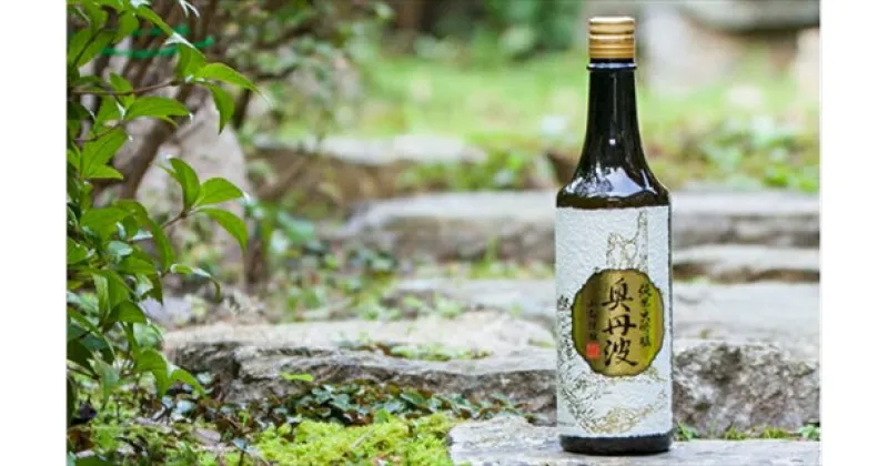 【ふるさと納税】 ふるさと納税 日本酒 純米大吟醸 奥丹波 720ml