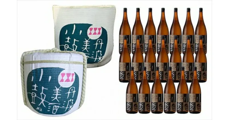 【ふるさと納税】 ふるさと納税 日本酒 兵庫 純米 小鼓 4斗樽（2斗底） + 花小鼓1800ml×20本