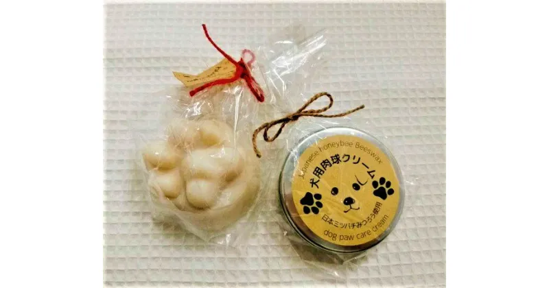 【ふるさと納税】犬用肉球クリーム＆Pure わんderful soap Lセット