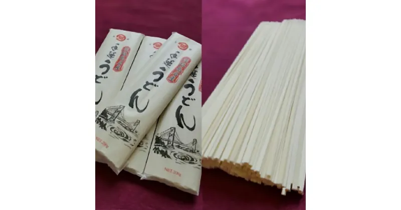 【ふるさと納税】大田製麺所の手延べうどん1.6kg（200g×8袋）