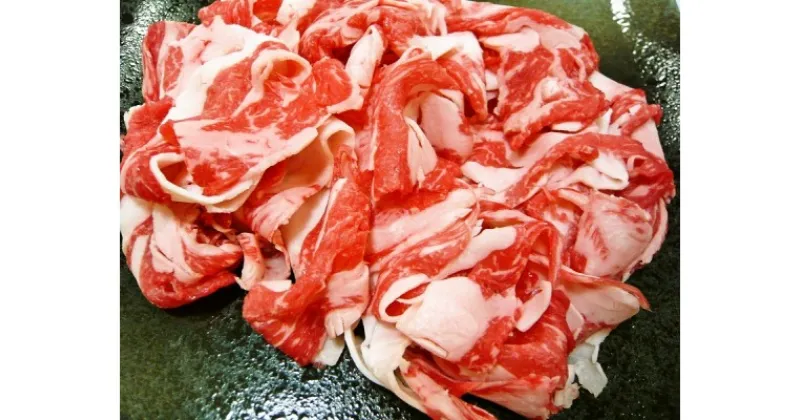 【ふるさと納税】 ふるさと納税 牛肉 切り落とし 淡路牛（交雑牛）モモバラ 1kg