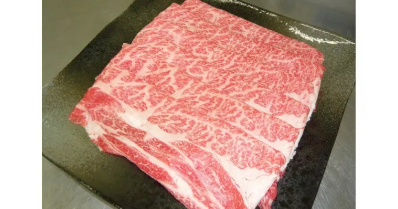 【ふるさと納税】淡路牛（交雑牛）すき焼き用 肩ロース 1kg ふるさと納税 牛肉