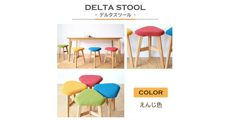 【ふるさと納税】DELTA STOOL デルタスツール　えんじ色