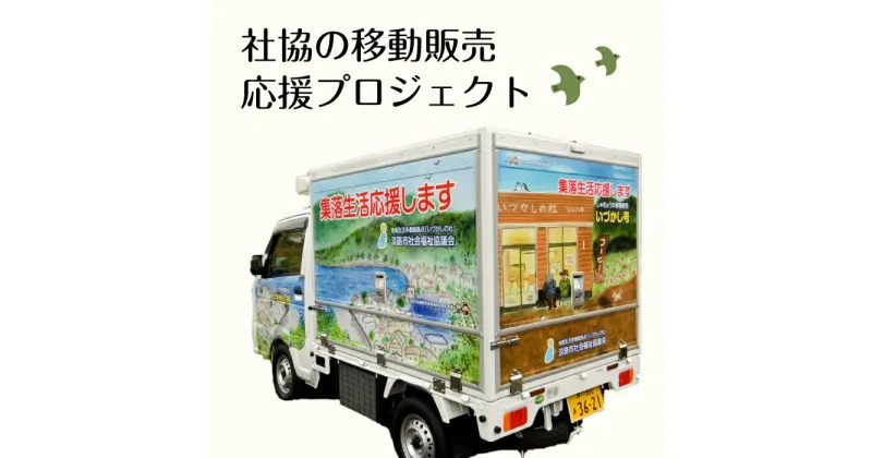 【ふるさと納税】買い物かばんの貸し出しプロジェクト（作業所の返礼品詰め合わせ）