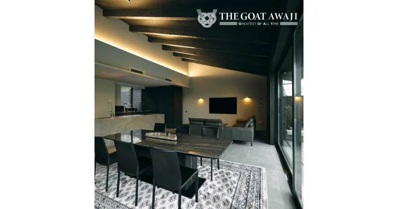 【ふるさと納税】THE GOAT AWAJI（ザ ゴート アワジ） 宿泊券　スイートヴィラA棟/B棟