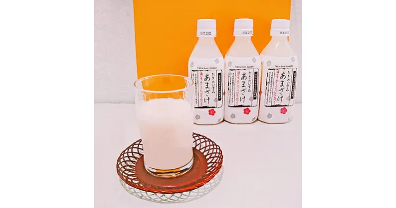 【ふるさと納税】たきのいずみ あまざけ 350ml×12本 [あまざけ ドリンク ペットボトル]　飲料・ドリンク・お酒