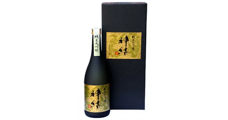 【ふるさと納税】[神結] 純米大吟醸 神結 720ml [ 神結酒造 日本酒 酒 お酒 四合瓶 贈答品 ]　日本酒