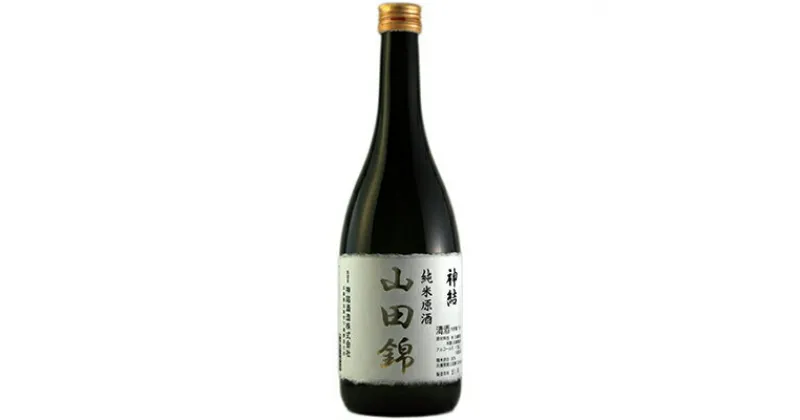 【ふるさと納税】神結 東条産山田錦 純米原酒 720ml 東条産山田錦使用 [ 神結酒造 日本酒 酒 お酒 四合瓶 贈答品 ]　 お酒 純米酒 家飲み 宅飲み 晩酌 山田錦100％ 純米酒 すっきり 爽快な香り 深い旨み