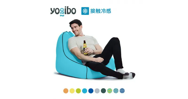 【ふるさと納税】Yogibo Zoola Lounger ( ヨギボー ズーラ ラウンジャー )　 屋外対応 ソファ チェア リクライニング ベッド ビーズソファ ビーズクッション 　お届け：約2週間後発送予定(大型連休除く)