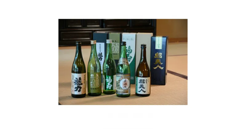 【ふるさと納税】兵−2　兵庫五国！個性派揃い純米酒セット（720ml×5本） 【日本酒】