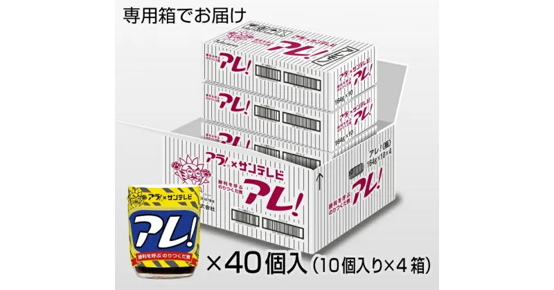 【ふるさと納税】S-6　数量限定　勝利を呼ぶのりつくだ煮　アラ！アレ！　Ver.瓶　箱