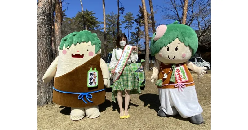 【ふるさと納税】 272 兵庫県多可町ツーリズムアンバサダーに就任できる券