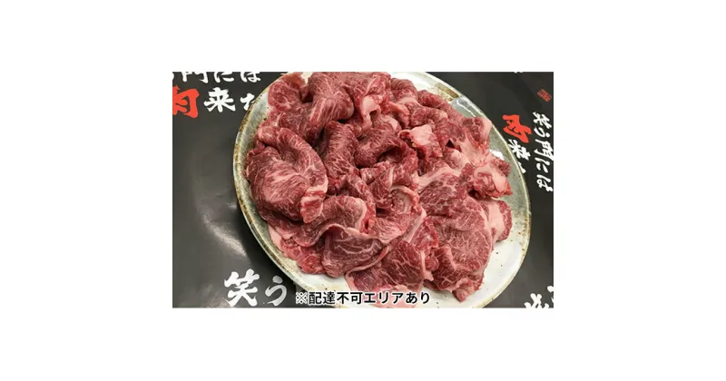 【ふるさと納税】牛肉 神戸牛 加古川育ち 切り落とし 500g お肉 肉 霜降り 和牛 神戸 牛　 炒め物 　お届け：11月15日以降ご入金分は、翌年1月中旬以降の順次お届けとなります。