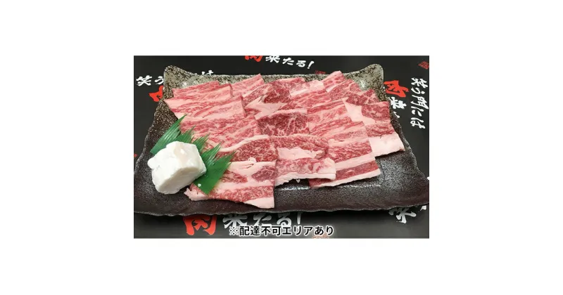 【ふるさと納税】神戸牛（加古川育ち）カルビ焼肉600g　焼肉・バーベキュー・お肉・牛肉・バラ(カルビ)　お届け：11月15日以降ご入金分は、翌年1月中旬以降の順次お届けとなります。