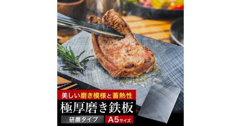 【ふるさと納税】極厚鉄板「MILL,pan TYPE-Rg」 （研磨タイプ）/ BBQ バーベキュー アウトドア 鉄板 プレート グリルパン グリルプレート 鉄フライパン 熱の通りが均一 ステーキ キッチン用品 調理器具 キャンプ 用品 028FS01N.