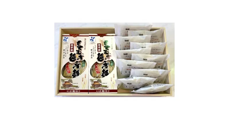 【ふるさと納税】【五つ星ひょうご選定商品】もちむぎ麺（4人前×2箱）・どら焼き（10個）セット　麺類・お菓子・和菓子・どら焼き・もちむぎ麺