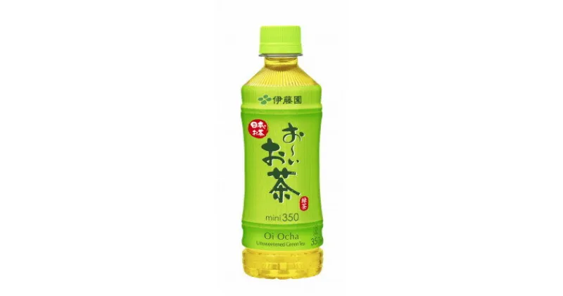 【ふるさと納税】【兵庫県神河町】おーいお茶緑茶350ml　24本(1ケース)　伊藤園【1468042】