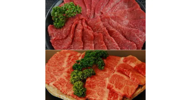 【ふるさと納税】但馬牛　モモ&カルビ　焼肉用　800g　兵庫県産　国産【配送不可地域：離島】【1128463】