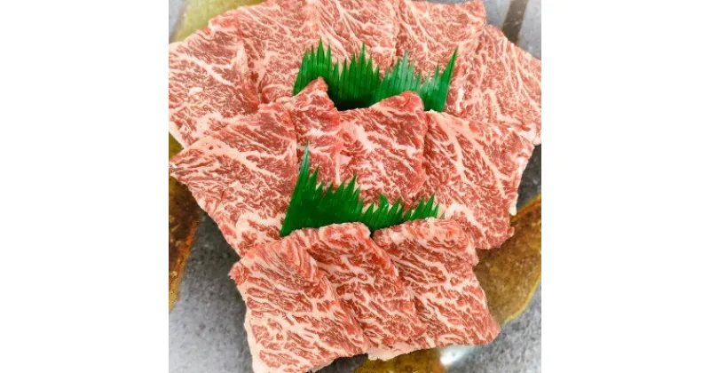 【ふるさと納税】【神戸牛】希少部位　焼肉用カイノミ　400g【2～3人前】【配送不可地域：離島】【1527584】